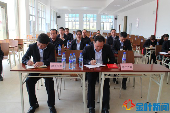 职工代表大会2.jpg