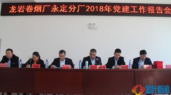 党建大会1.jpg