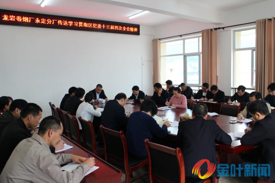 学习纪委精神 (2) 拷贝.jpg