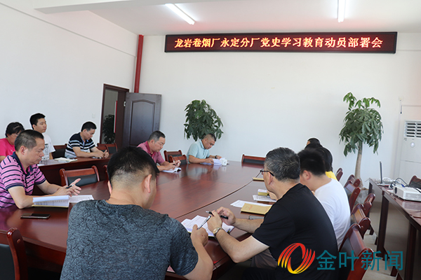 党史学习教育.JPG